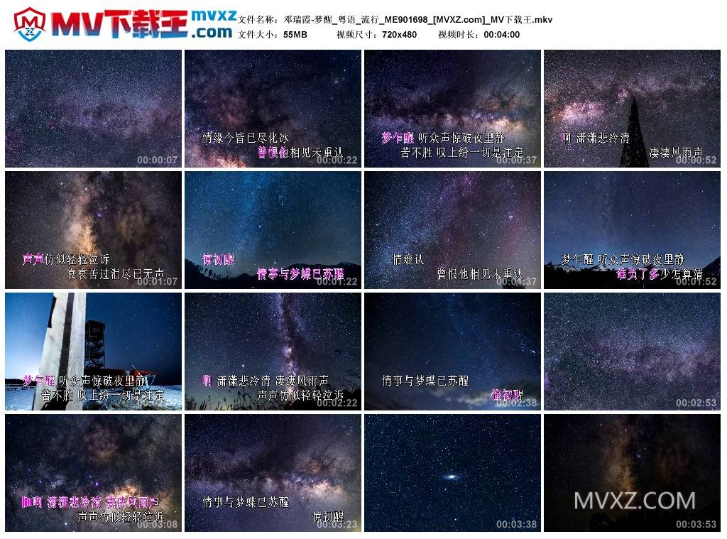 邓瑞霞-梦醒_粤语_流行_ME901698